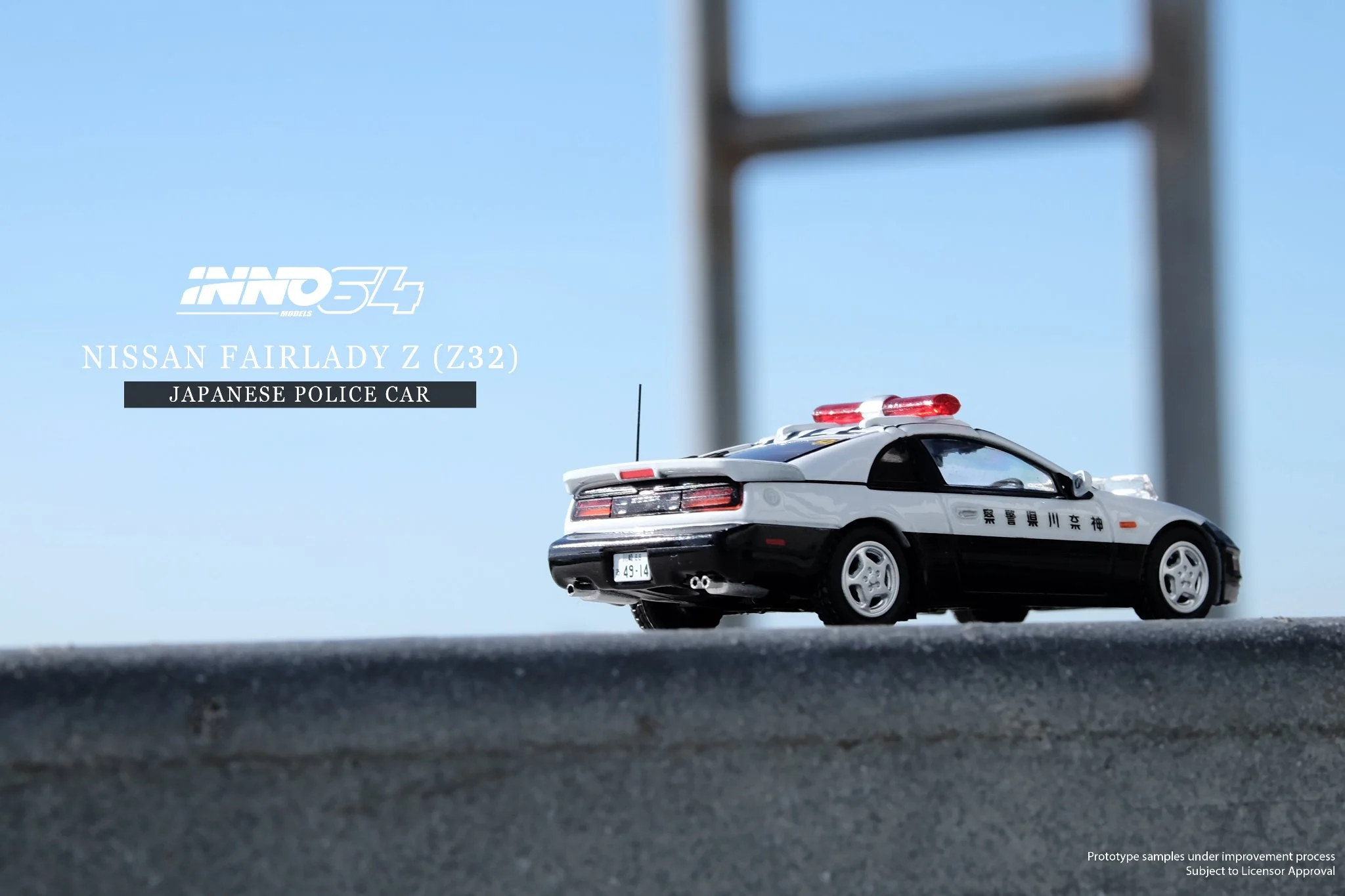 INNO64 1:64 Nissan Fairlady Z (Z32) in Japanese Police Car - Image 3