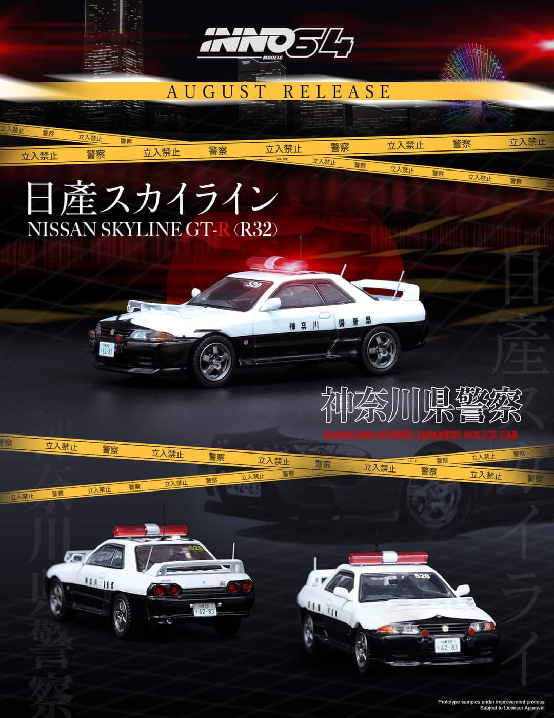 INNO Models 1:64 Nissan Skyline GTR R32 Police Car - Image 4